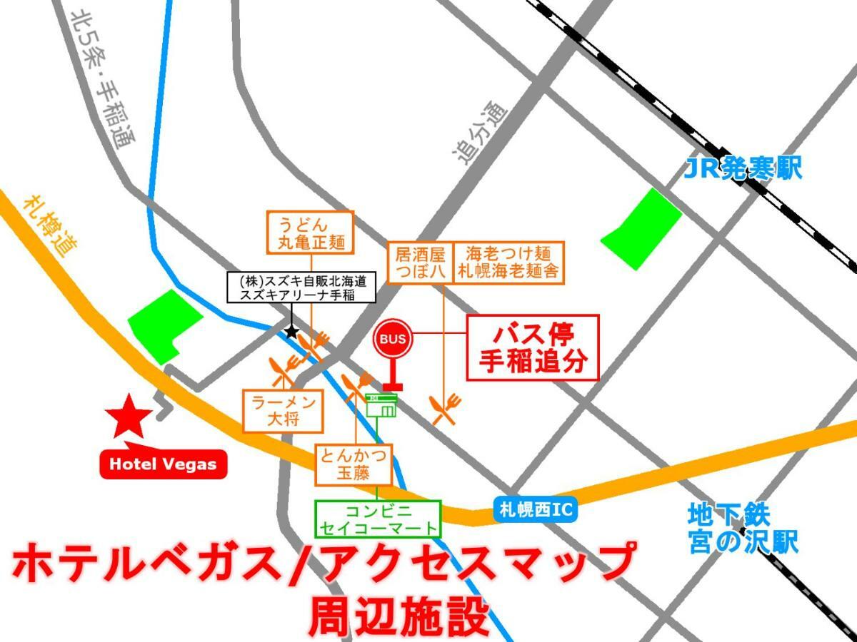 Hotel Vegas (Adults Only) Sapporo Exterior foto